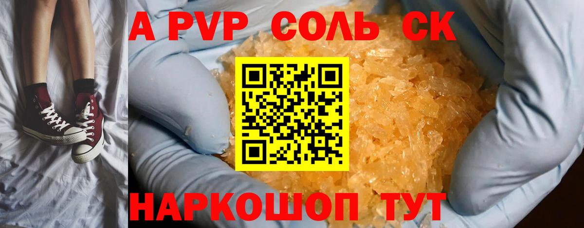 Альфа ПВП СК КРИС Кузнецк