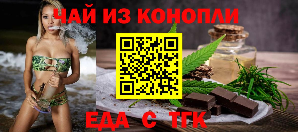 Canna-Cookies конопля  Вход с VPN  Кузнецк 