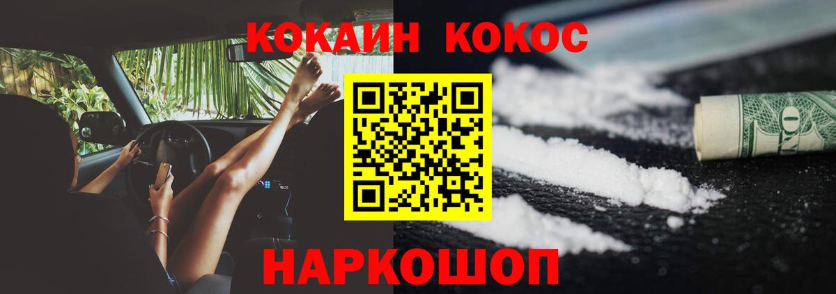 Кузнецк  Cocaine  магазин продажи наркотиков  КОКАИН Перу  Вход с VPN 