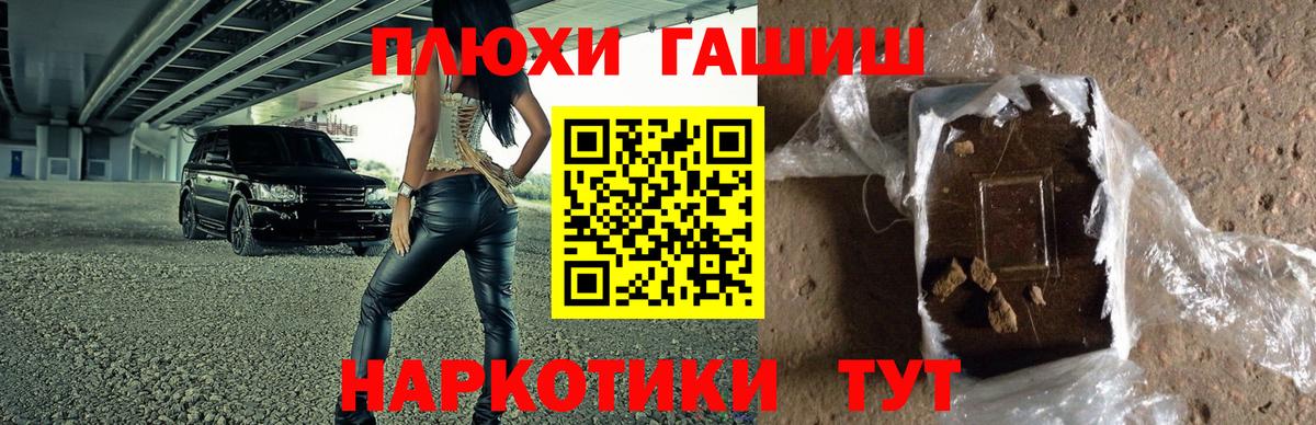 ГАШИШ Изолятор Кузнецк