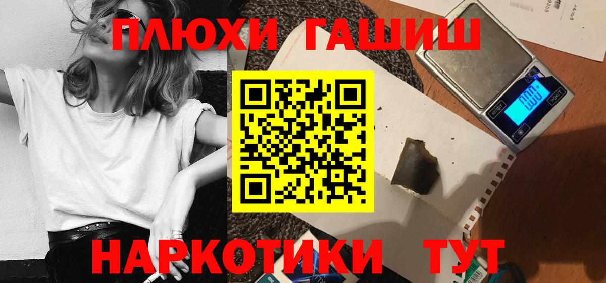 Гашиш 40% ТГК  Гашиш индика сатива  Кузнецк  Вход с VPN 