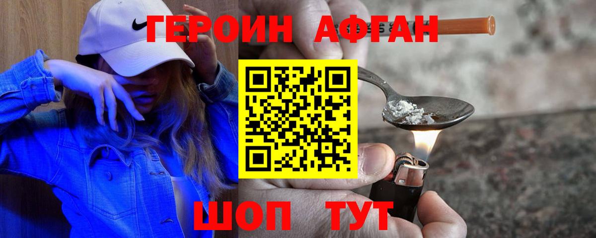 ГЕРОИН  Героин Heroin  Вход с VPN  Кузнецк 