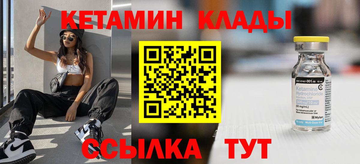 Кетамин VHQ Кузнецк