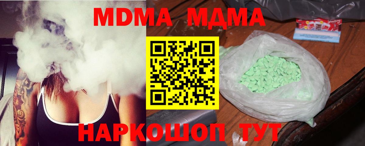 Кузнецк  MDMA молли  Вход с VPN  МДМА кристаллы 