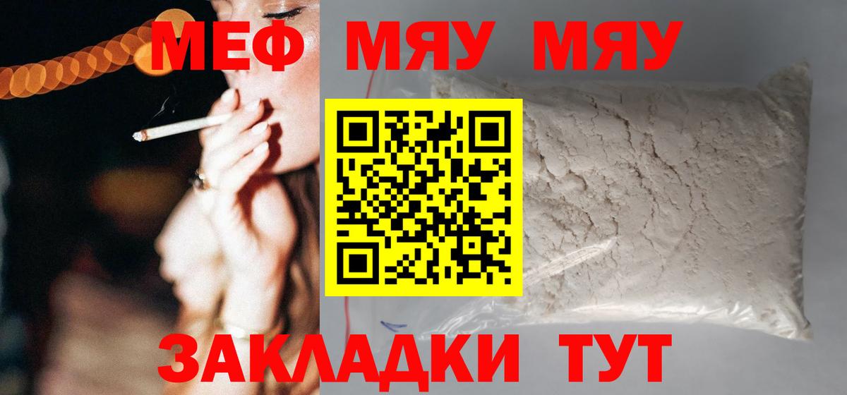 МЕФ мука Кузнецк