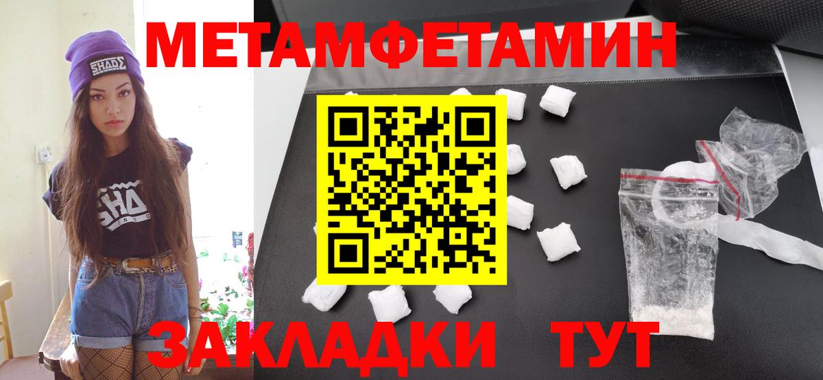 МЕТАМФЕТАМИН кристалл  Вход с VPN  Кузнецк 