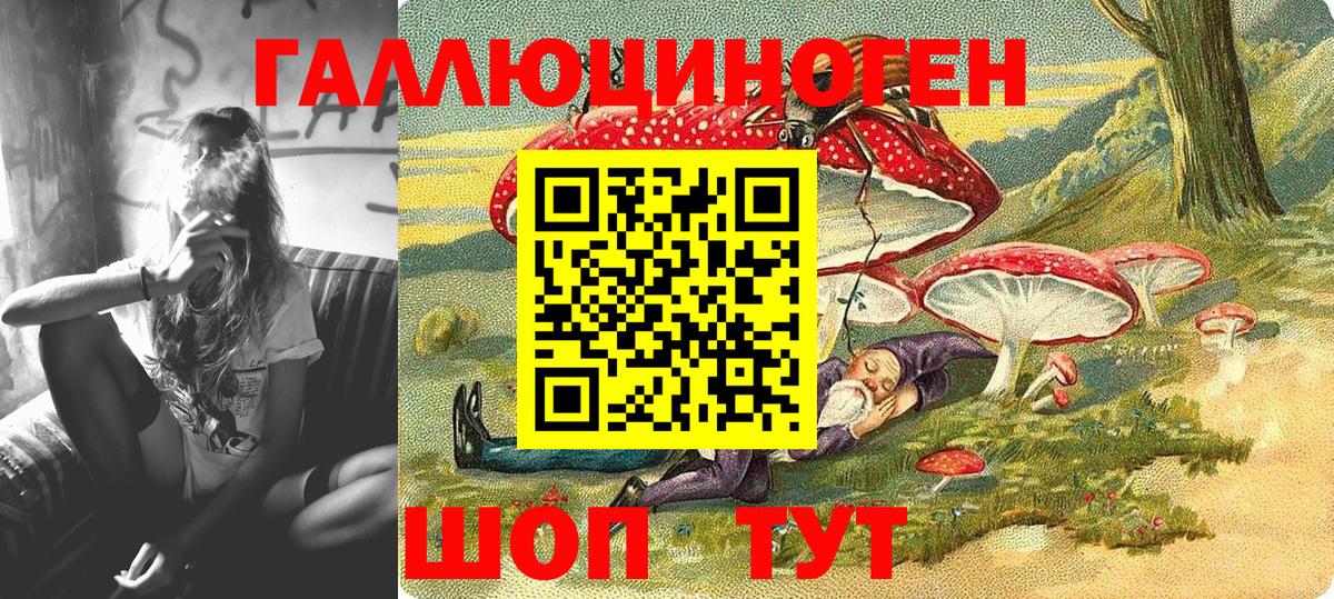 Кузнецк  Галлюциногенные грибы мухоморы  Псилоцибиновые грибы мицелий  Вход с VPN 